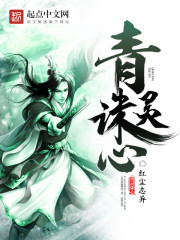 The green spirit punishes the heart