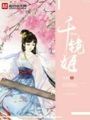 Thousand Mirror Hime