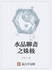 Crystal chatting is the best of the best