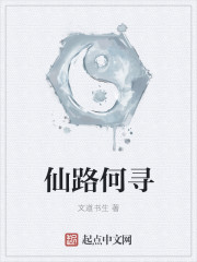 How to find the fairy road