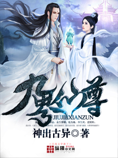 Nine Realms Immortal Venerable