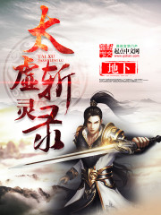 Too Void Slashing Soul Record