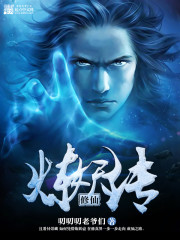 Cultivating immortals and refining demons