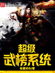 Super Martial Arts Ranking System