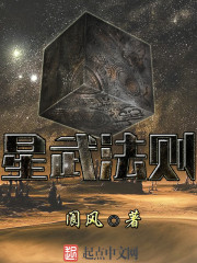 The Law of Star Martial Arts