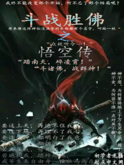 Fight to defeat the Buddha's Wukong legend