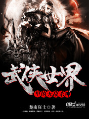 The invincible killing god in the martial arts world