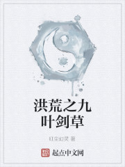 The Nine-Leaf Sword Grass of the Wilderness