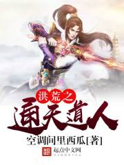 The people of the Heavenly Dao of the Flood and the Desolation