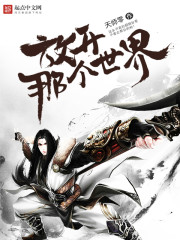 Let go of that world