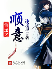 The adversity of the immortals