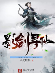 Shadow Sword Seeks Immortals