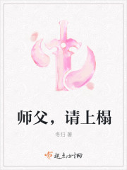 A slash of immortal paths