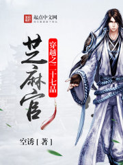 Crossing the twenty-seven products of sesame officials