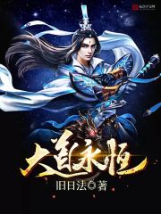 The road of desolation is eternal