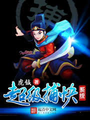 Super Capture System