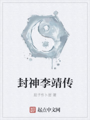 Biography of the god Li Jing