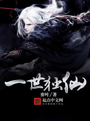 I am a unique immortal