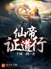 The Immortal Emperor preached