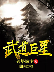 Martial arts superstar