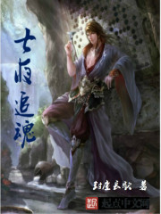 Seven nights chasing souls