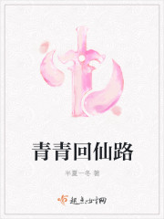 Qingqing returned to the fairy road