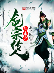 Descendant of the Sword Sect of the City