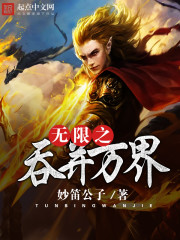 The infinite swallows up all worlds