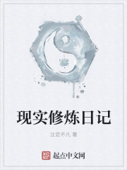 Realistic Cultivation Diary