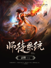 Master-apprentice system