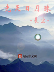 Innate sun and moon beads