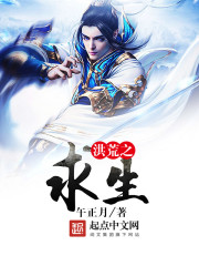 Survival of the Flood