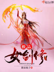 The best female sword cultivator