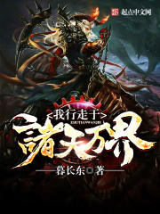 I walk in the heavens and in all the worlds