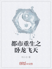 The rebirth of the city, the Wolong Flying Sky