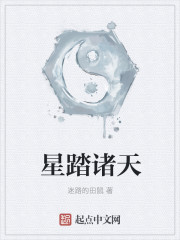 The stars step into the heavens