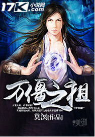 The Ancestor of Ten Thousand Zombies