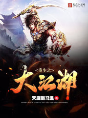 The Great Rivers and Lakes of Rebirth