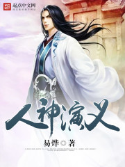 Romance of man and god