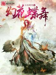 Phantom Flower Butterfly Dance