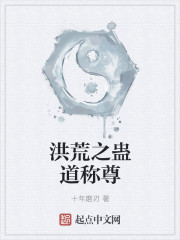 The Gu Dao of the Flood Desolation is respected