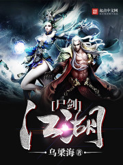 Corpse Sword Jianghu