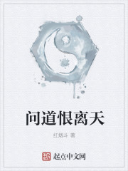 The hatred of the heavens