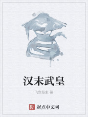 Emperor Wu of the late Han Dynasty