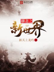 The new world of chatting