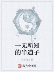 Half-way who doesn't know anything