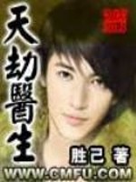 Doctor of the Tribulation