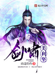 The sword roared in the United States