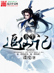 Scholars chase immortals