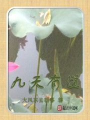 There is a way in nine days